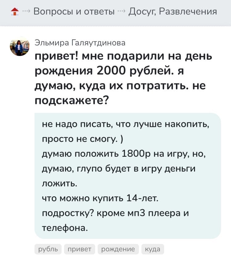 2000 рублей
