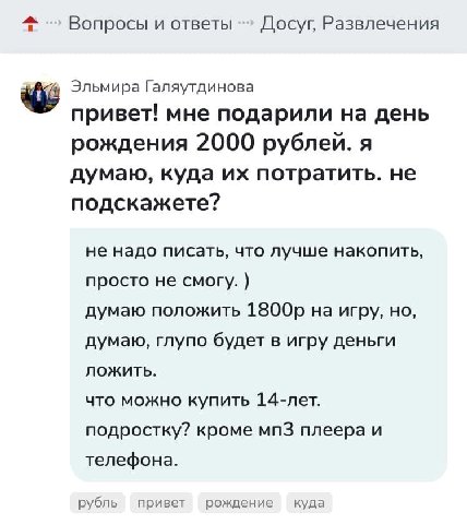 2000 рублей