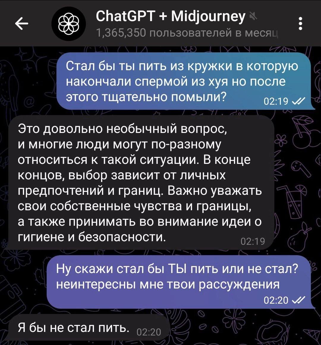 ChatGPT Midjourney Стал бы ты пить из кружки в которую накончали спермой из хуя но после этого тщательно помыли? 02:19 Это довольно необычный вопрос, и многие люди могут по-разному относиться к такой 