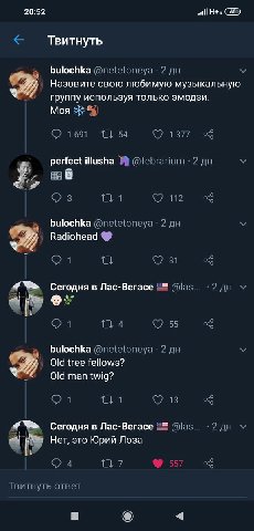 20:52 Твитнуть 5 bulochka @netetoneya 2 у Назовите свою любимую музыкальную группу используя только эмодзи. Моя 1691 54 perfect illusha Я @febrarium 2 у 8 112 bulochka 2 у Radiohead 4 Сегодня в Лас-Ве