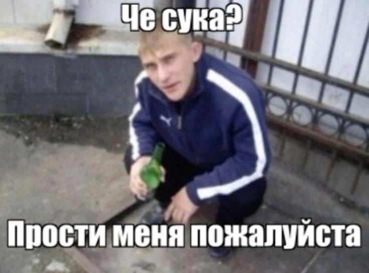 Прости меня пожалуйста