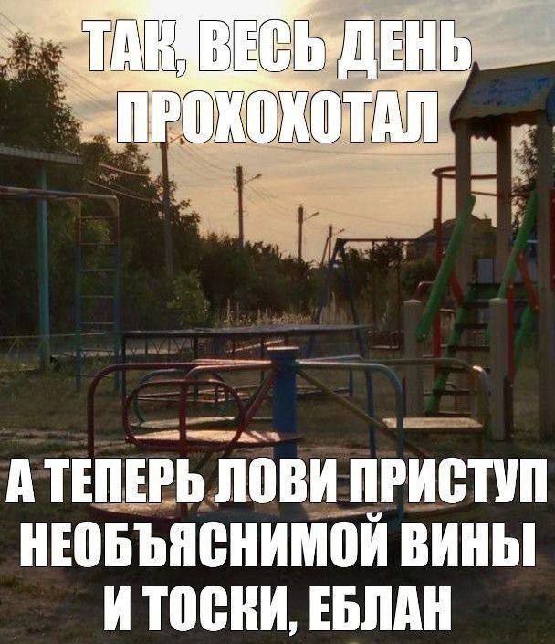 BEG ПРО OF АТЕПЕРЬ ЛОВИ ПРИСТУП НЕОБЪЯСНИМОЙ ВИНЫ ЕБЛАН
