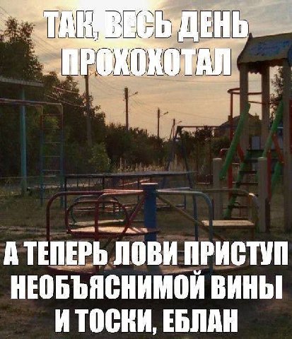 BEG ПРО OF АТЕПЕРЬ ЛОВИ ПРИСТУП НЕОБЪЯСНИМОЙ ВИНЫ ЕБЛАН