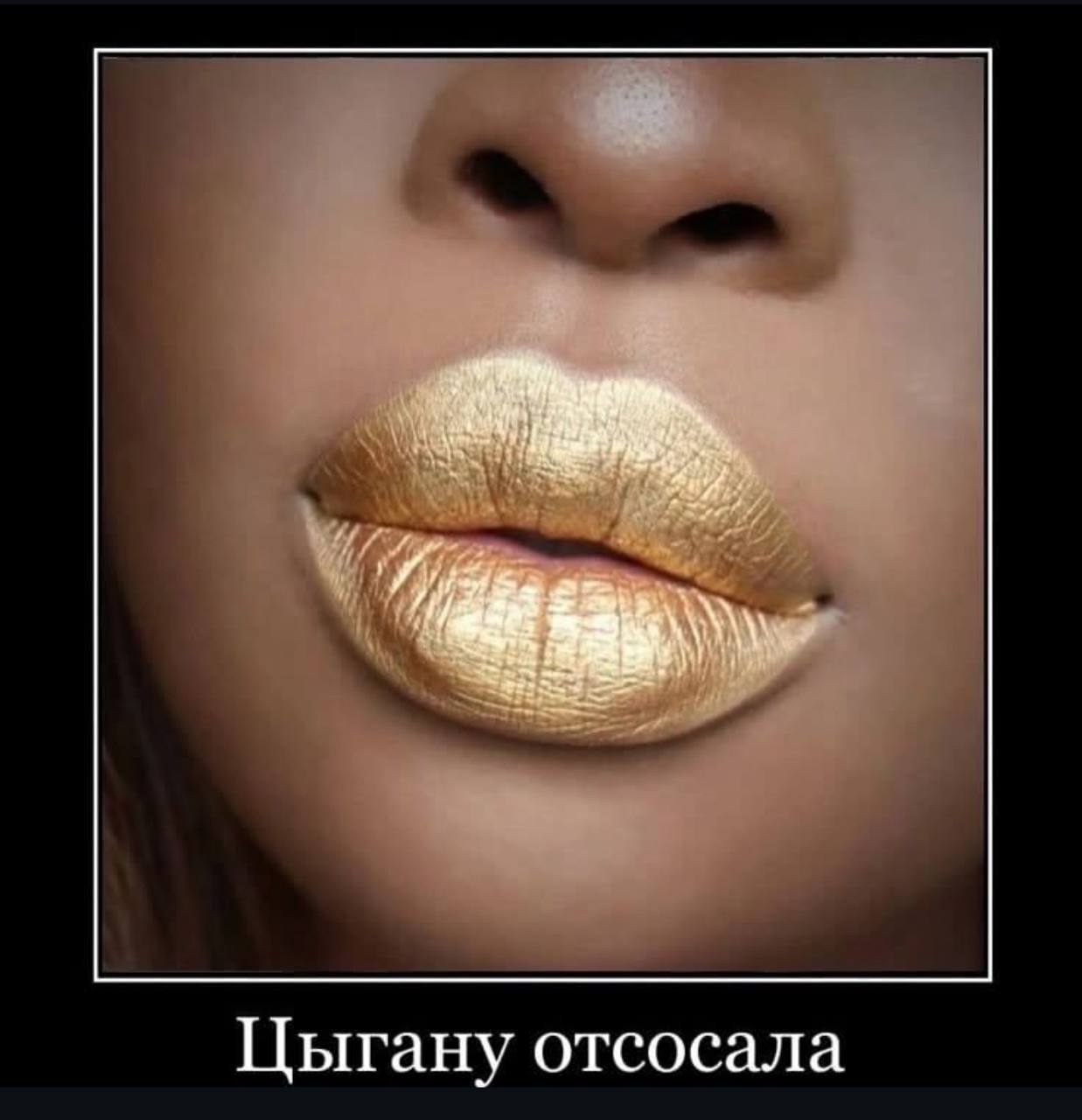 Цыгану отсосала
