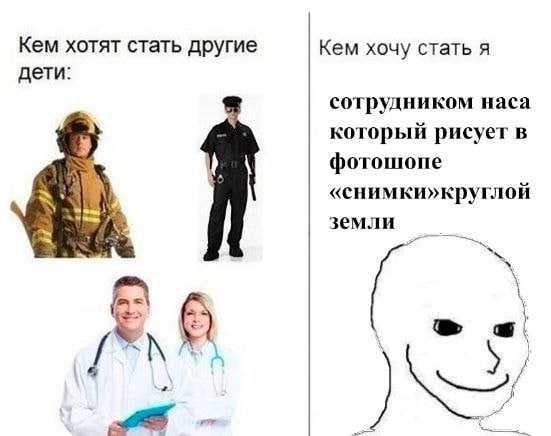 Кем хотят стать другие Кем хочу стать я дети: сотрудником наса который рисует в фотошопе «снимки»круглой А