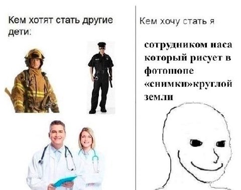 Кем хотят стать другие Кем хочу стать я дети: сотрудником наса который рисует в фотошопе «снимки»круглой А