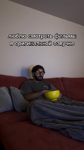 люблюхсмотрецть фильмы вхоригинальнойхозвучке вхорипинальнойхозвучке люблю смотреть фильмы в оригинальной озвучке