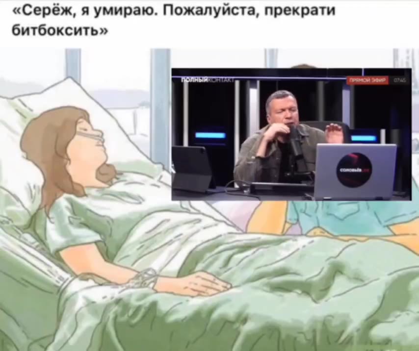 «Серёж, я умираю. Пожалуйста, прекрати битбоксить»