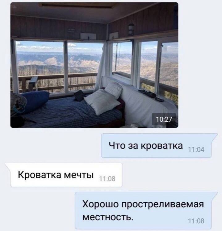 1 10:27 Что за кроватка Кроватка мечты Хорошо простреливаемая местность. 11:08