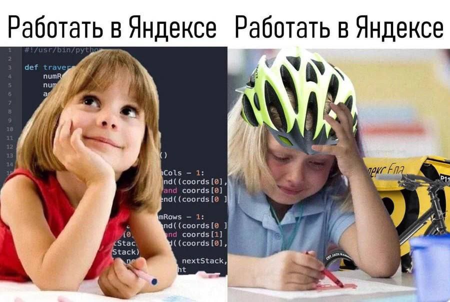 Работать в Яндексе Работать в Яндексе def trave 1 4 1: (соогдз с 19 i coords [1] 3 (coords 7 nextStack,