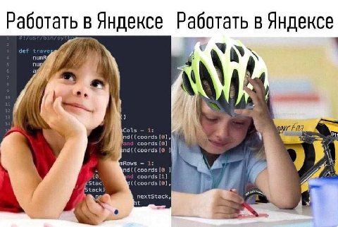 Работать в Яндексе Работать в Яндексе def trave 1 4 1: (соогдз с 19 i coords [1] 3 (coords 7 nextStack,