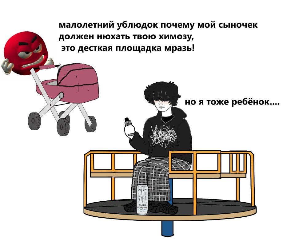 малолетний ублюдок почему мой сыночек должен нюхать твою химозу, это десткая площадка мразь! но я тоже ребёнок....