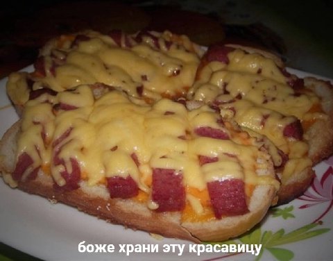 боже храни эту красавицу