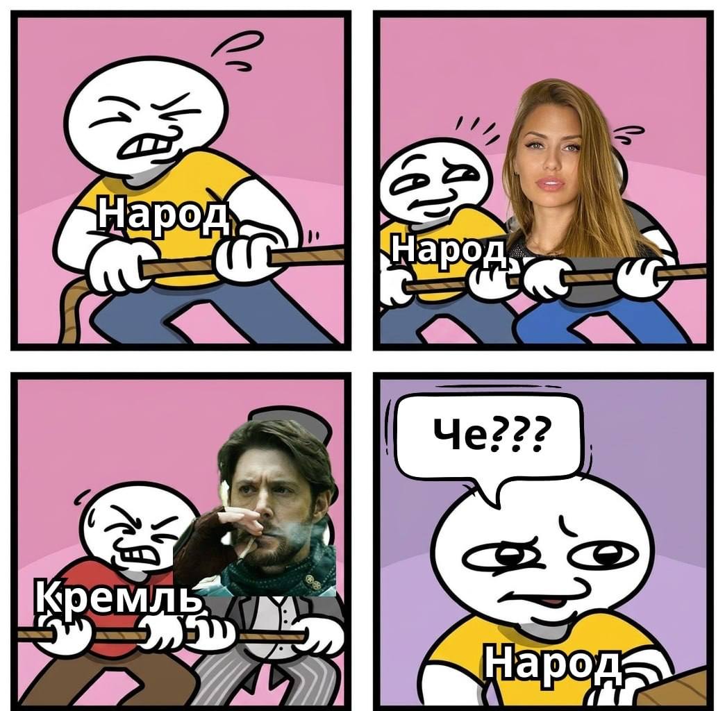 pout арод С Кремль