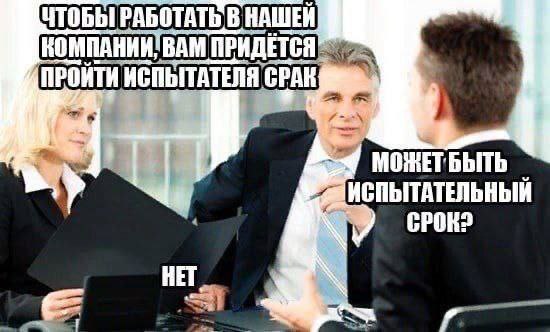 ЧТОБЫ РАБОТАТЬ В КОМПАНИИ, ВАМ ПРИДЕТСЯ ПРОЙТИ ИСПЫТАТЕЛЯ СРАК 2% МОНЕТ CPOK? HET