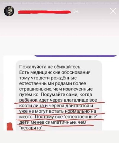 Пожалуйста He обижайтесь. Есть медицинские обоснования тому что дети рождённые естественными родами более страшненькие, чем извлеченные путём Подумайте сами, когда ебё через влагалище все место. Поэто
