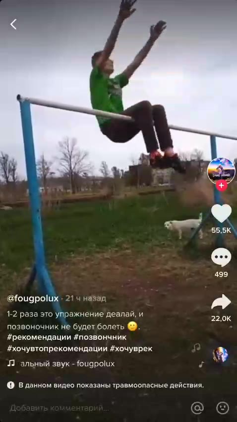 @fougpolux . 21 ч назад r_ 1-2 раза это упражнение деалай, и К позвоночник не будет болеть @. #рекомендации #позвончник #хочувтопрекомендации #хочуврек % Л альный звук - fougpolux г ` @ вданном видео