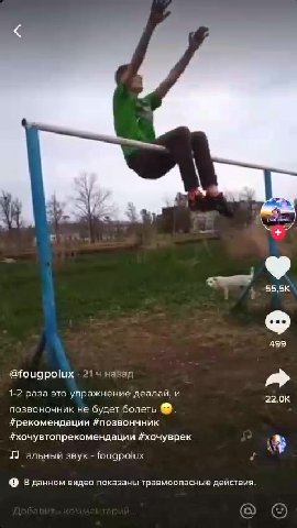 @fougpolux . 21 ч назад r_ 1-2 раза это упражнение деалай, и К позвоночник не будет болеть @. #рекомендации #позвончник #хочувтопрекомендации #хочуврек % Л альный звук - fougpolux г ` @ вданном видео