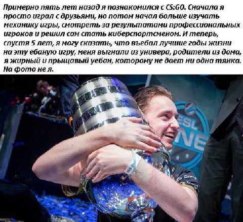 Примерно пять лет назад я познакомился с Сначала я просто играл с друзьями, но потом начал больше изучать механику игры, смотреть за результатами профессиональных игроков и решил сам стать киберспортс