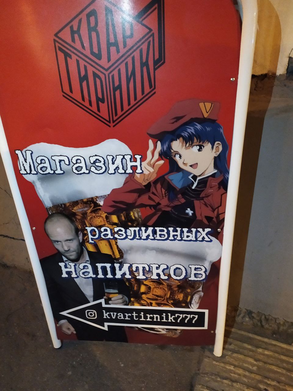сазливн