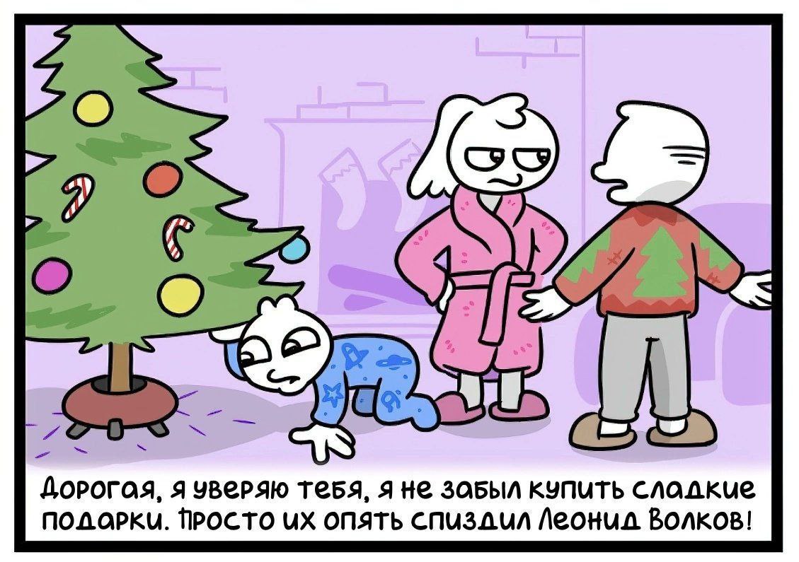 о (2 a “46 Я УВеряю тевдя, я не зоБыл купить ПРОСТО ОПЯТЬ Волков!