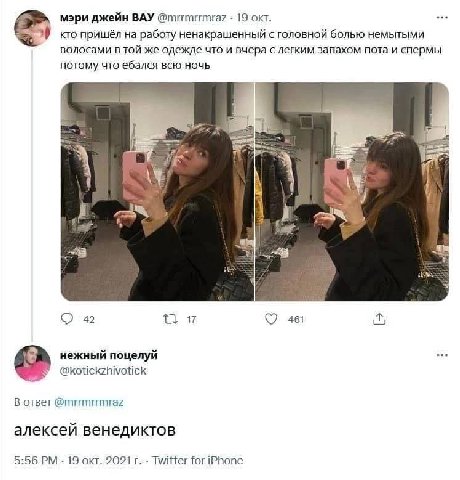 мэри джейн ВАУ 19 окт. кто пришёл на работу ненакрашенный с головной болью немытыми волосами в той же одежде что и вчера с легким запахом пота и спермы потому что ебался всю ночь 42 17 461 нежный поце
