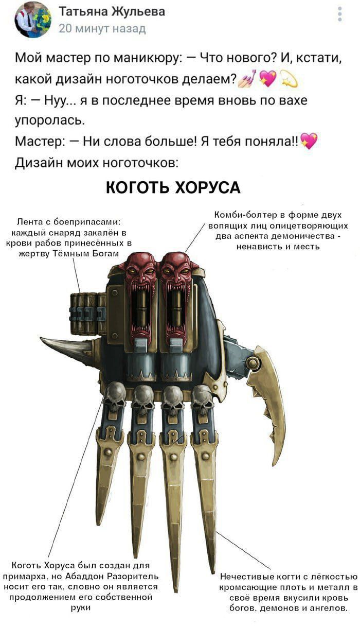 Татьяна Жульева 20 минут назад Мой мастер по маникюру: Что нового? И, кстати, какой дизайн ноготочков делаем? Я: Нуу... я в последнее время вновь по вахе упоролась. Мастер: Ни слова больше! Я тебя Диз