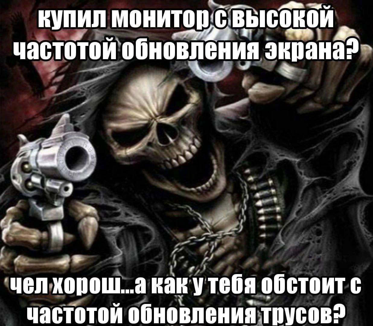 купил монитор. частотой обновления экрана? a 4 чел хорош..а как у тебя обстоит с частотой обновления