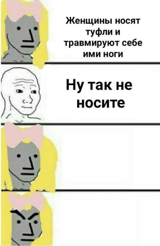 Женщины носят туфли и травмируют себе ИМИ НОГИ a Ну так не носите