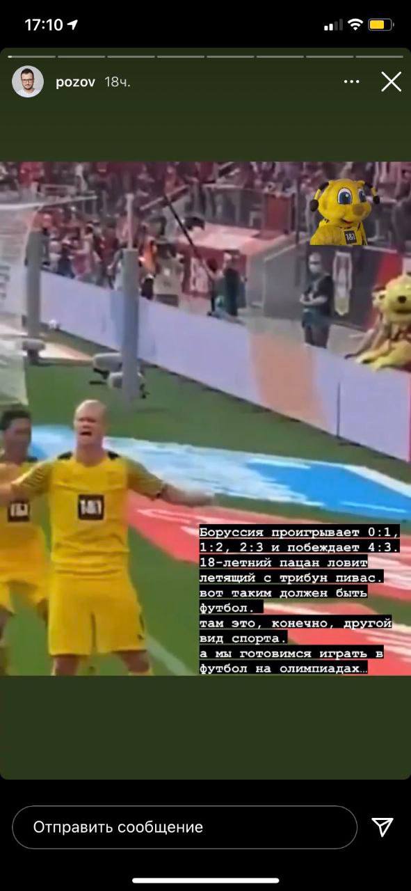 17:10 4 рогом проигрывает 0:1, 1:2, 2:3 и побеждает 4:3., 18-летний пацан летящий с трибун пивас. вот таким должен быть футбол. там это, конечно. вид спорта. а мы готовимся играть футбол на олимпиадах