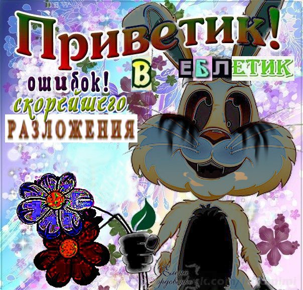 у РАЗЛОЖЕНИЯ