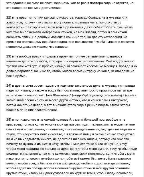 что сдался и не смог не спать всю ночь, как-то раз я полтора года не стригся, но это наверное все мои достижения 22) мне нравятся стихи как жанр искуства, гораздо больше, чем музыка или живопись, пото