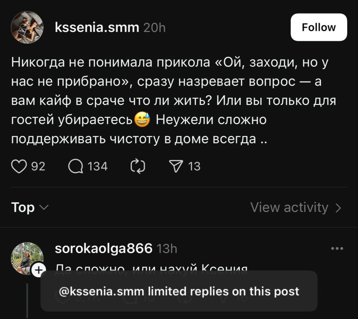 kssenia.smm Follow Никогда не понимала прикола заходи, ноу нас не прибрано», сразу назревает вопрос а вам кайф в сраче что ли жить? Или вы только для гостей убираетесь Неужели сложно поддерживать чист
