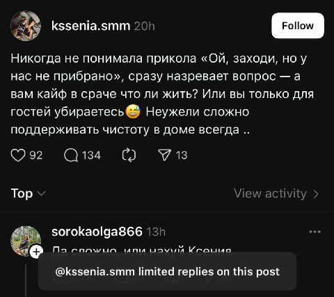 kssenia.smm Follow Никогда не понимала прикола заходи, ноу нас не прибрано», сразу назревает вопрос а вам кайф в сраче что ли жить? Или вы только для гостей убираетесь Неужели сложно поддерживать чист
