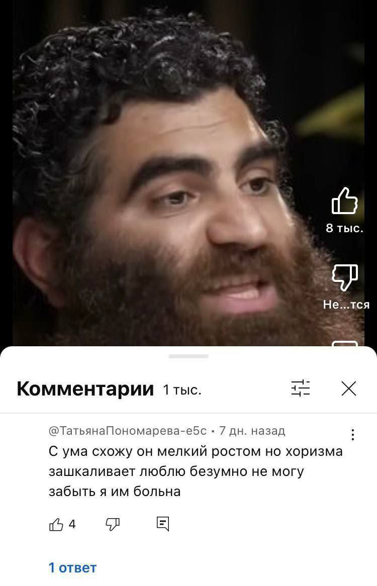 8 тыс. Не...тся 1 тыс. Комментарии @ТатьянаПономарева-е5с 7 назад С ума схожу он мелкий ростом но хоризма зашкаливает люблю безумно не могу забыть я больна 1 ответ