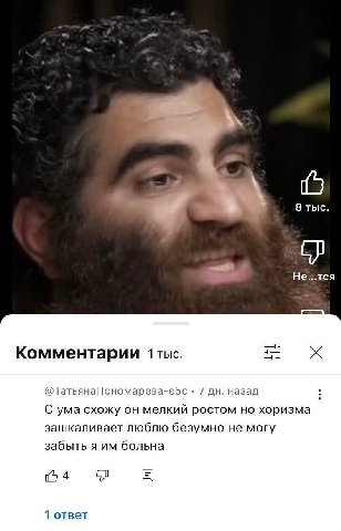 8 тыс. Не...тся 1 тыс. Комментарии @ТатьянаПономарева-е5с 7 назад С ума схожу он мелкий ростом но хоризма зашкаливает люблю безумно не могу забыть я больна 1 ответ