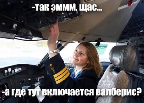 эммм, щас -агде включается валберис?