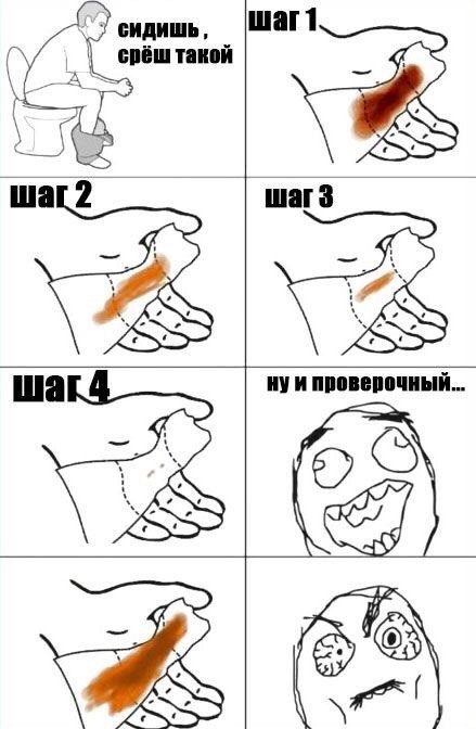 сидишь, (Wart срёш такой Шаг2 нуи проверочный...