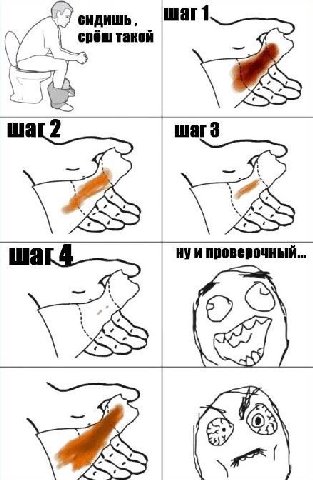 сидишь, (Wart срёш такой Шаг2 нуи проверочный...
