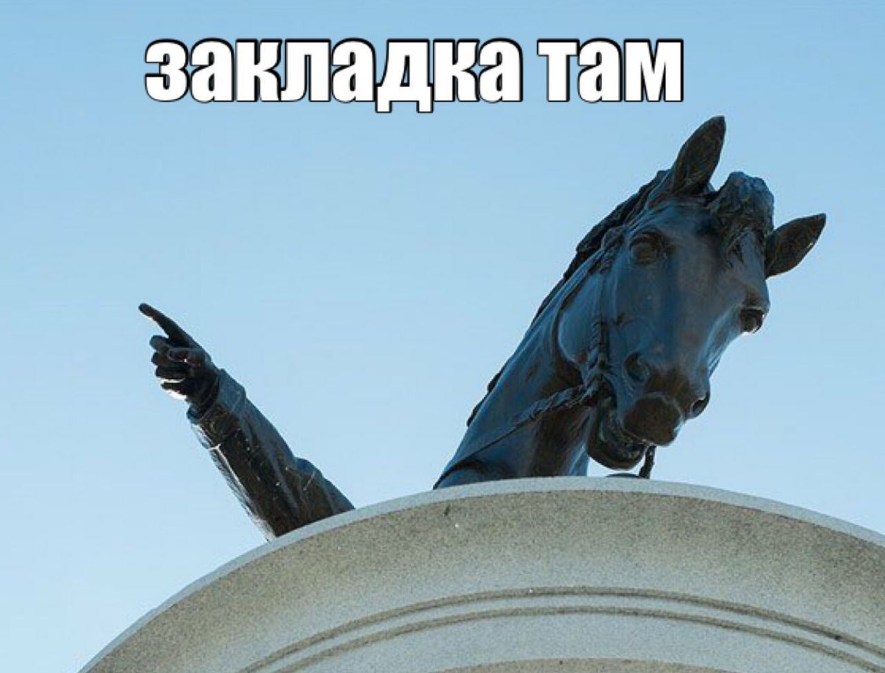 закладка там 14