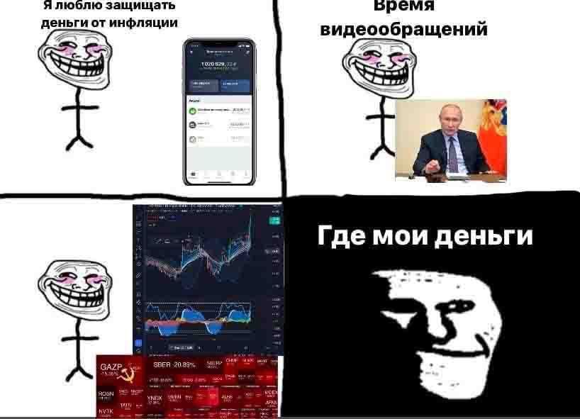 люблю защищать деньги от инфляции виде ращений Я 020528 Где мои деньги Я ЗВЕЯ