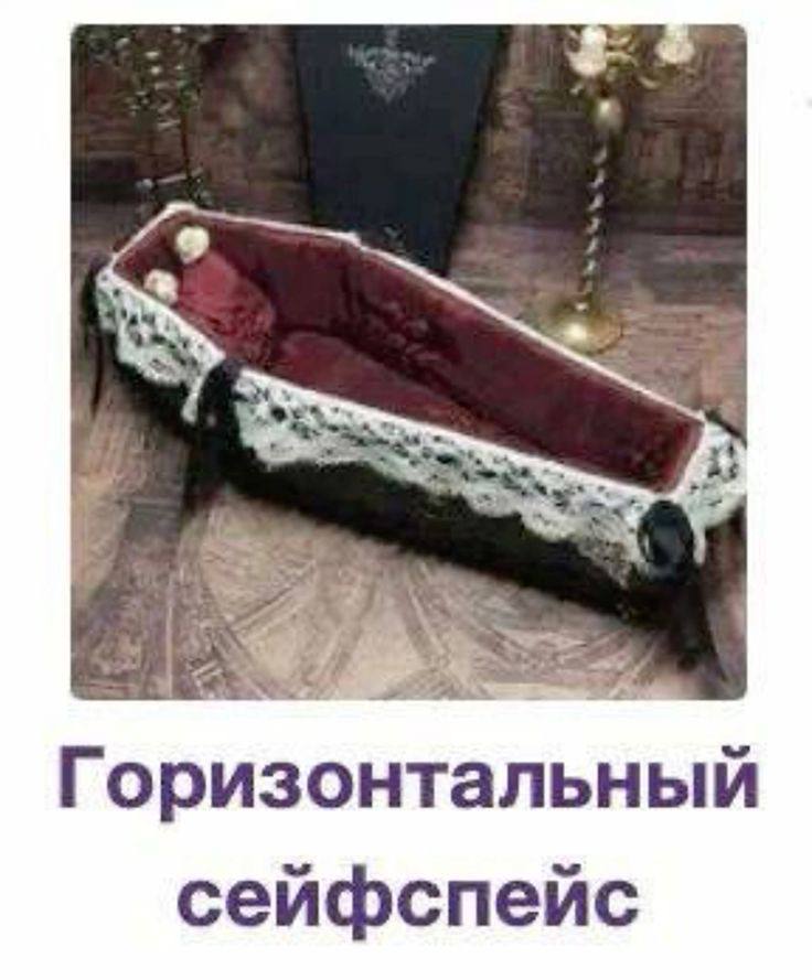 Горизонтальный сейфспейс