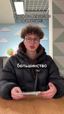 Каковть финансово) ^^ грамотным: | большинство ЕЕНЕЕЕНЕНИЕЕ } остаётся Какбыть финансово | прамолным: |