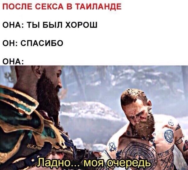 ПОСЛЕ СЕКСА В ТАИЛАНДЕ ОНА: ТЫ БЫЛ ХОРОШ ОН: СПАСИБО OHA: адно...мояхочере