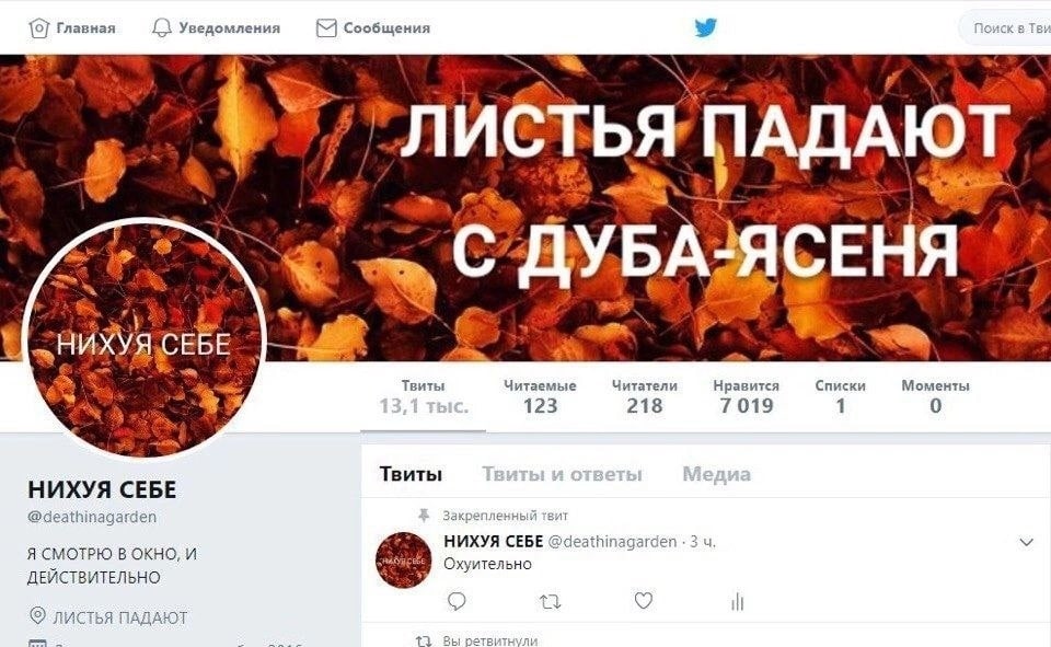 Главная Уведомления сообщения Поиск в Ter БАЗЯСЕНЯ 4 “a Твиты Читаемые Читатели Нравится Списки Моменты 123 218 7019 1 0 Твиты НИХУЯ СЕБЕ @deathinagarden Закрепленный твит НИХУЯ СЕБЕ @deathinagarden 3