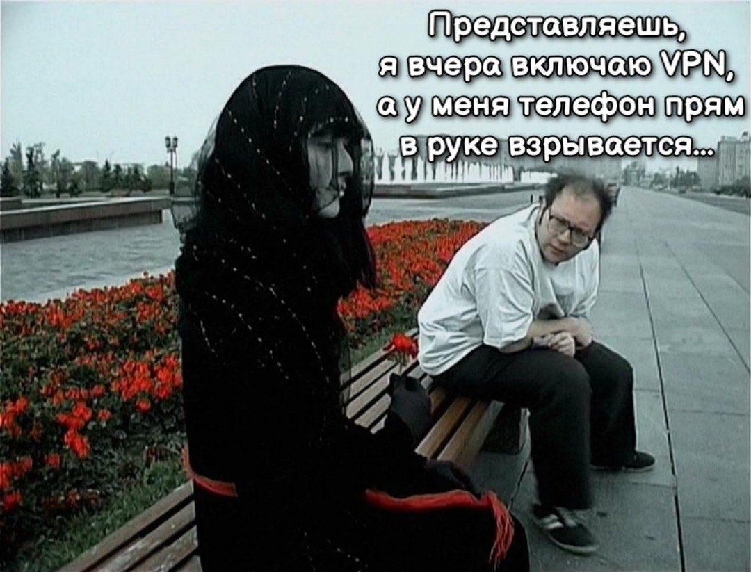 Представляешь; руке