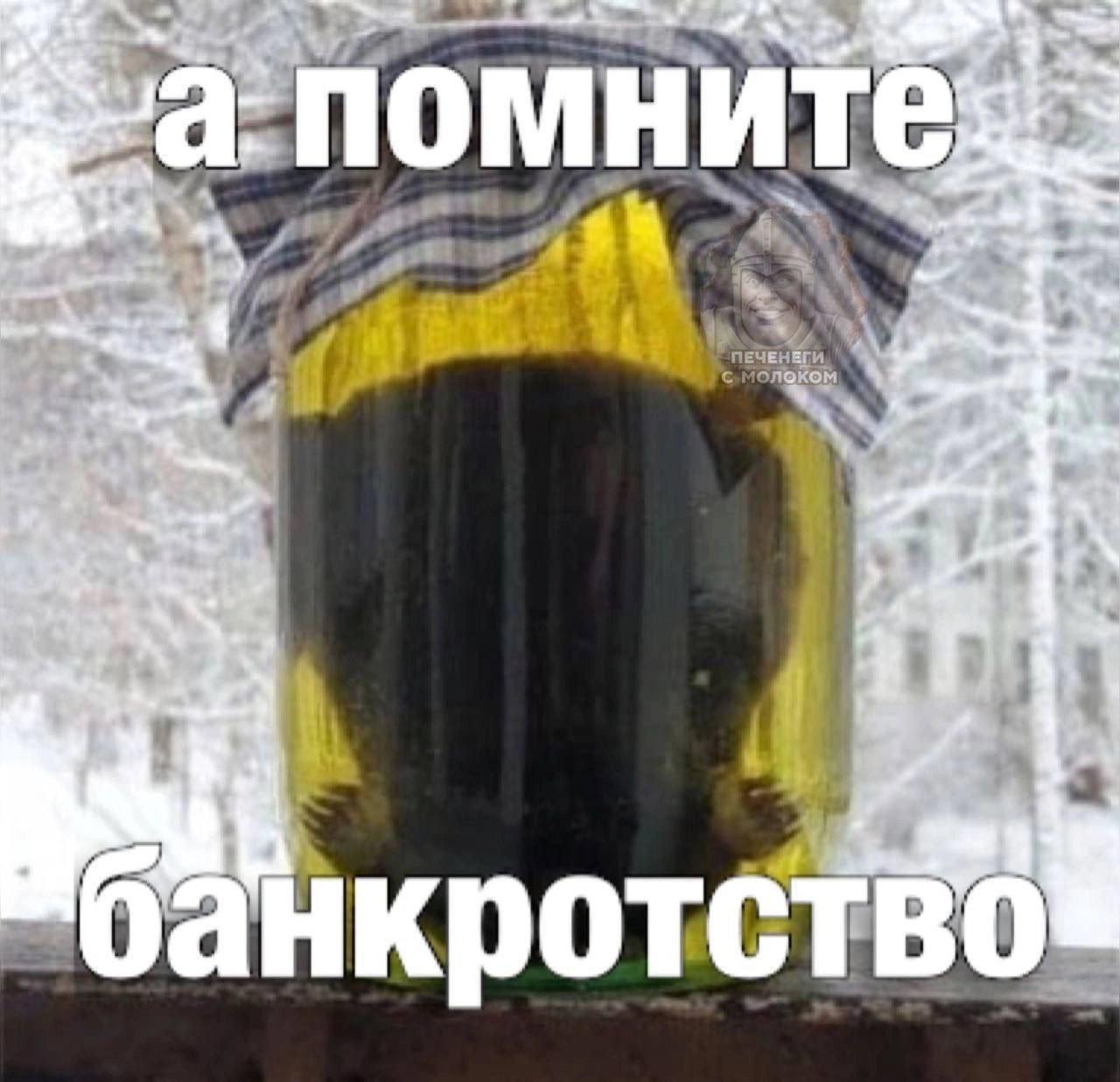 a A банкротство