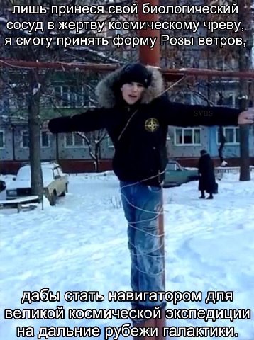 принеся. свой биологический в жертву космическому принять форму 5 абы экспедиции рубежи