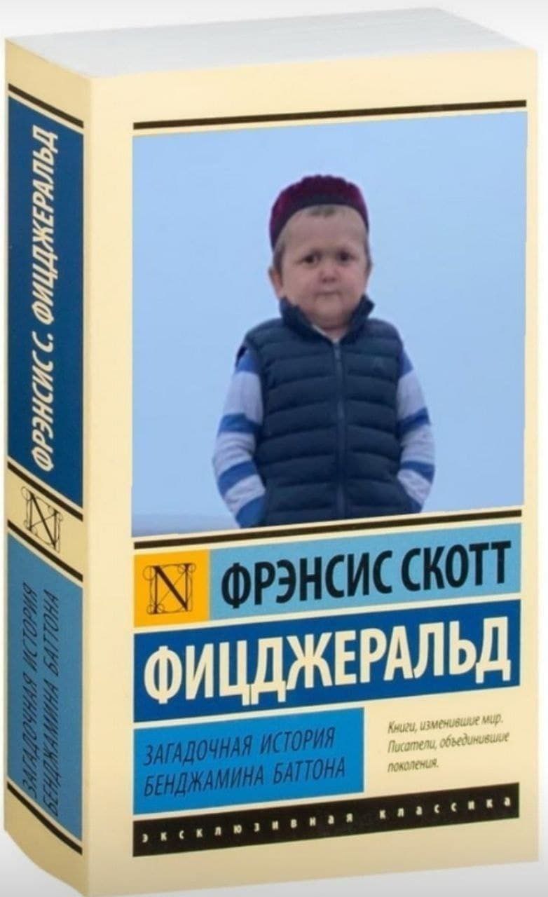 ФРЭНСИС СКОТТ ФИЦДЖЕРАЛЬД