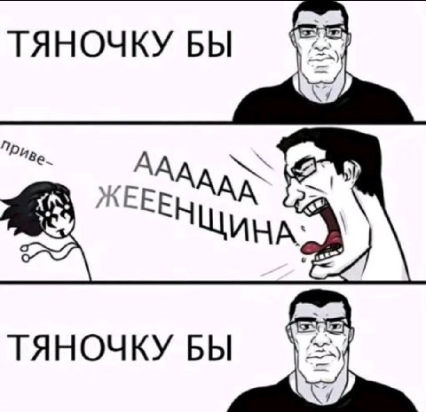 ТЯНОЧКУ БЫ Pipe A ААА ТЯНОЧКУ БЫ